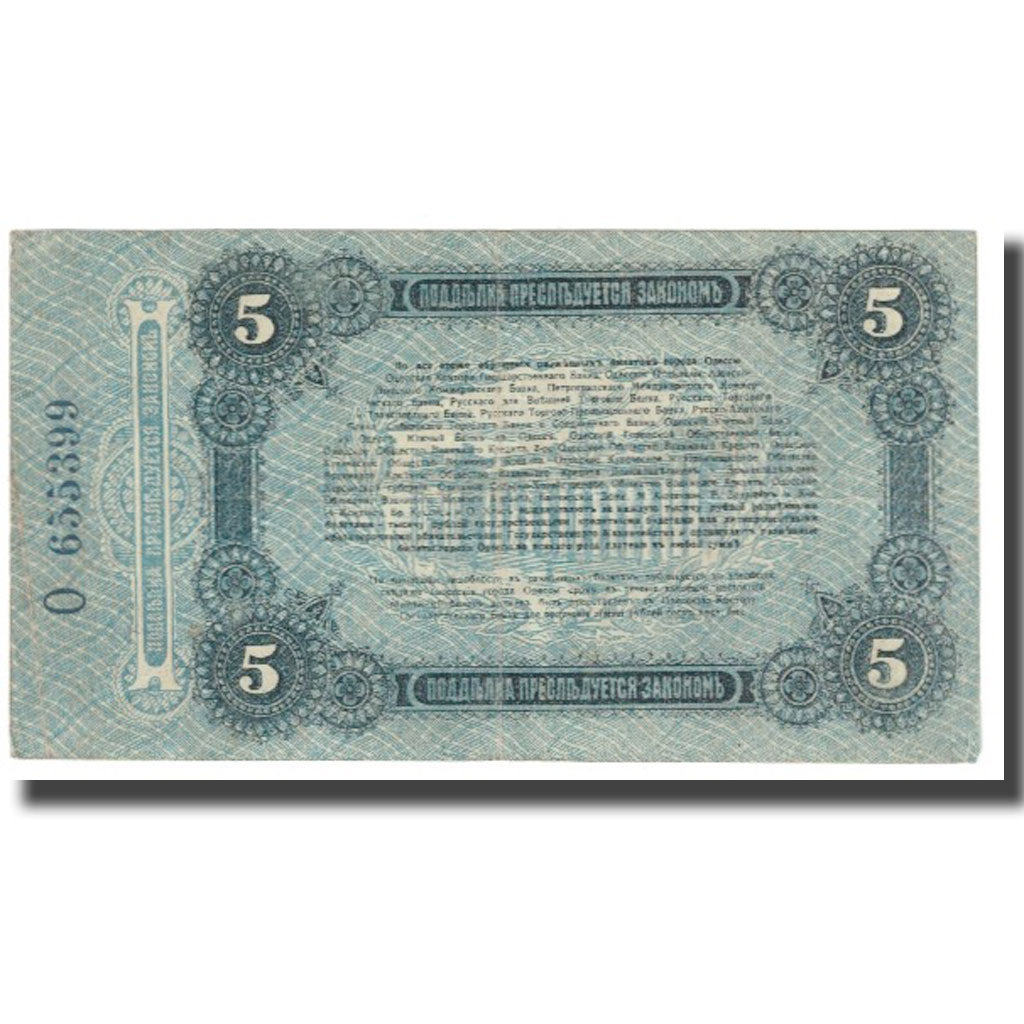 Banknote, Russia, 5 Rubles, 1917, KM:S335, EF(40-45)