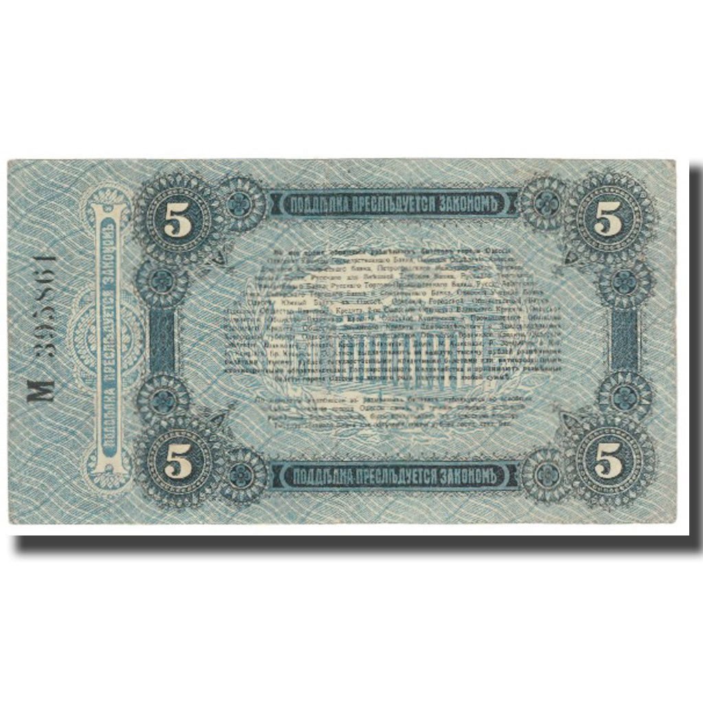Geldschein, Russland, 5 Rubles, 1917, KM:S335, SS