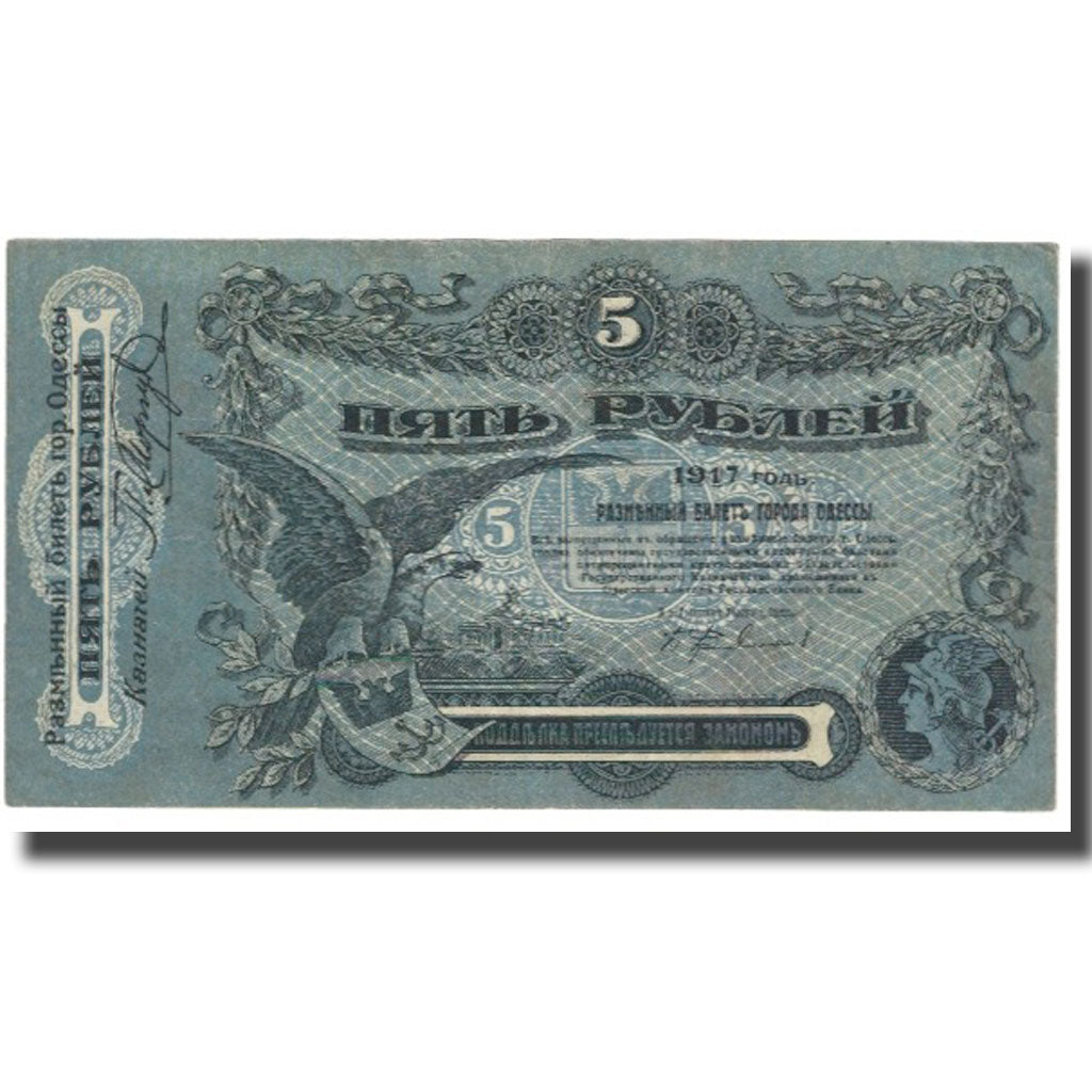 Banconote, Russia, 5 Rubles, 1917, KM:S335, BB