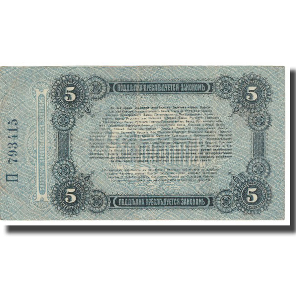 Banconote, Russia, 5 Rubles, 1917, KM:S335, BB