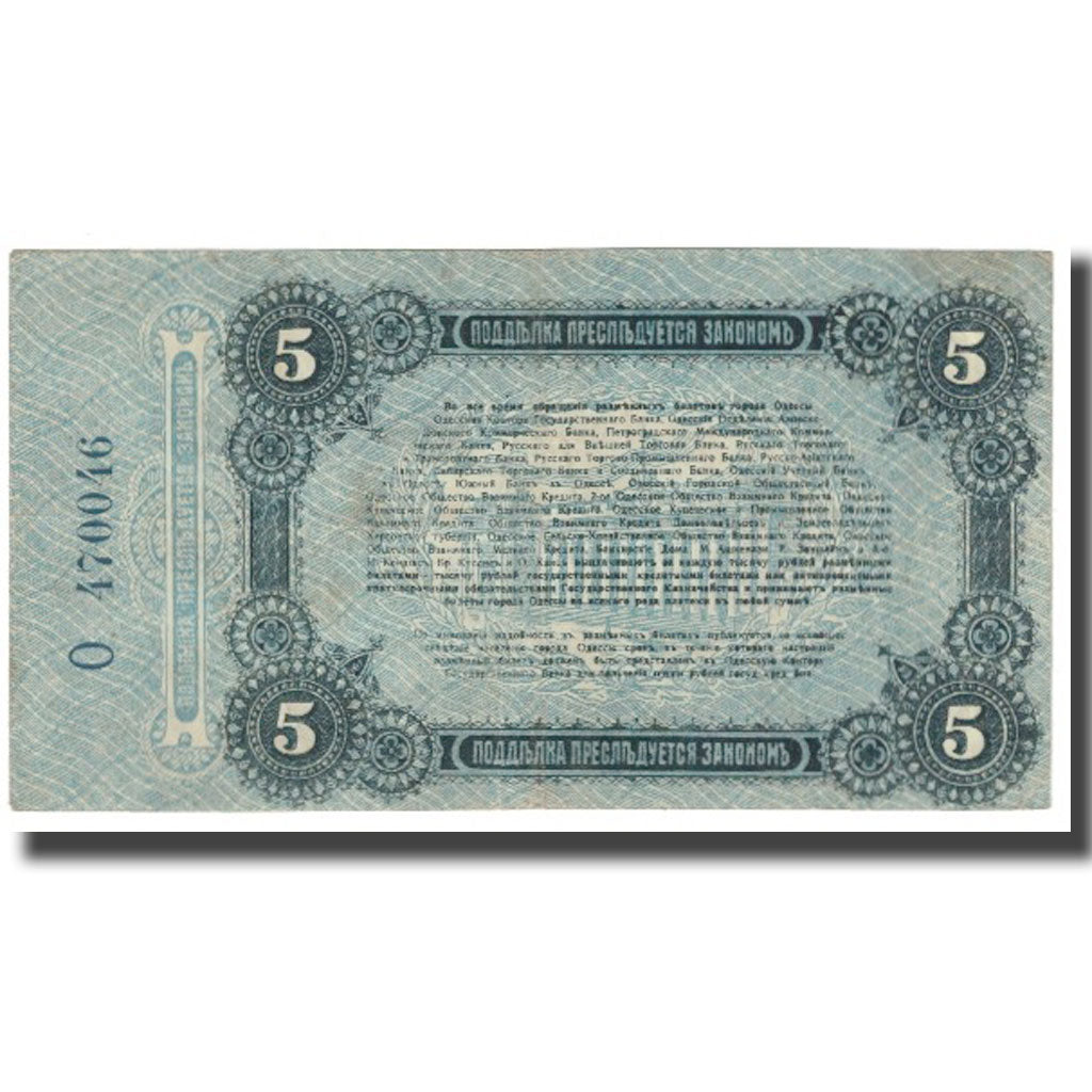 Banknote, Russia, 5 Rubles, 1917, KM:S335, EF(40-45)