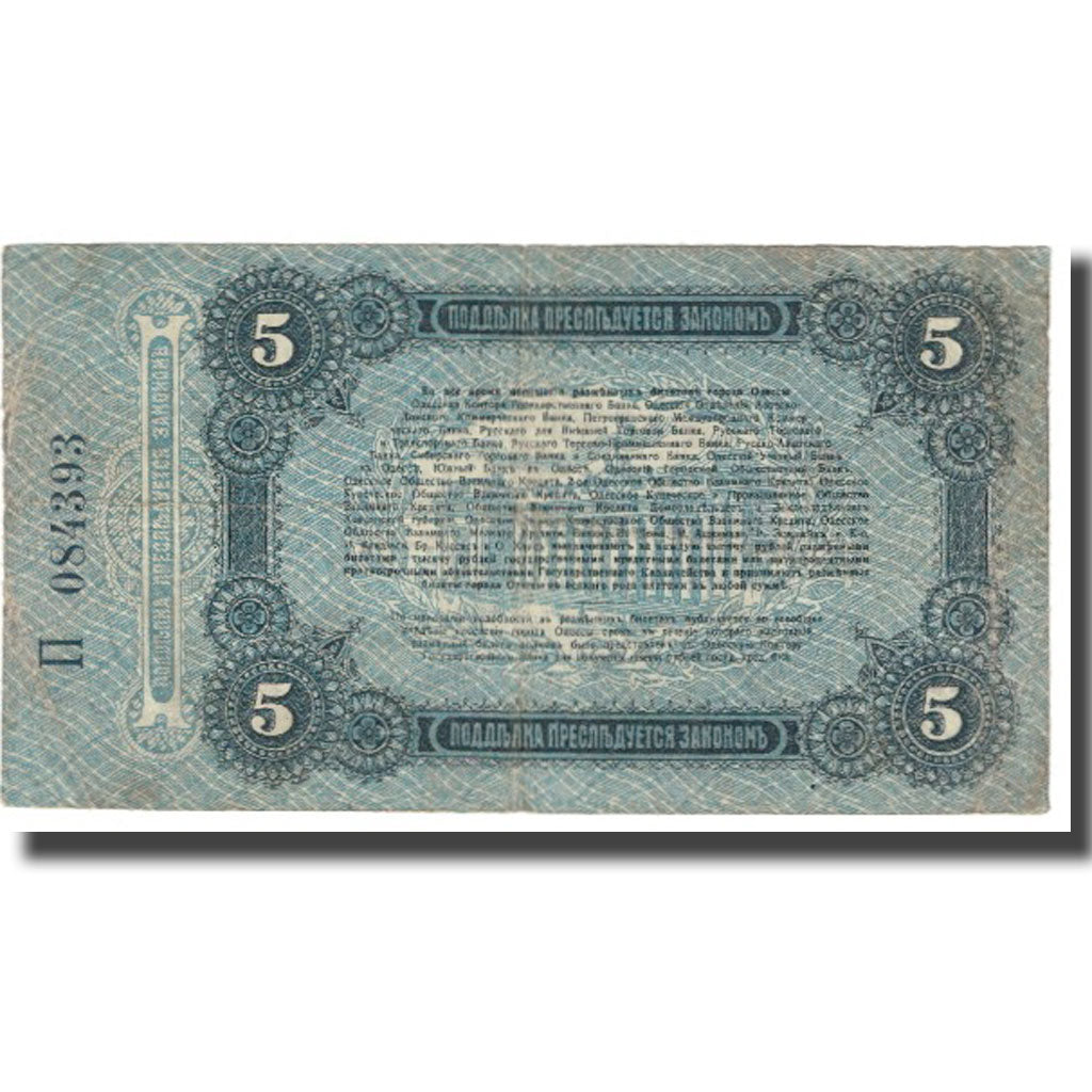 Geldschein, Russland, 5 Rubles, 1917, KM:S335, SS