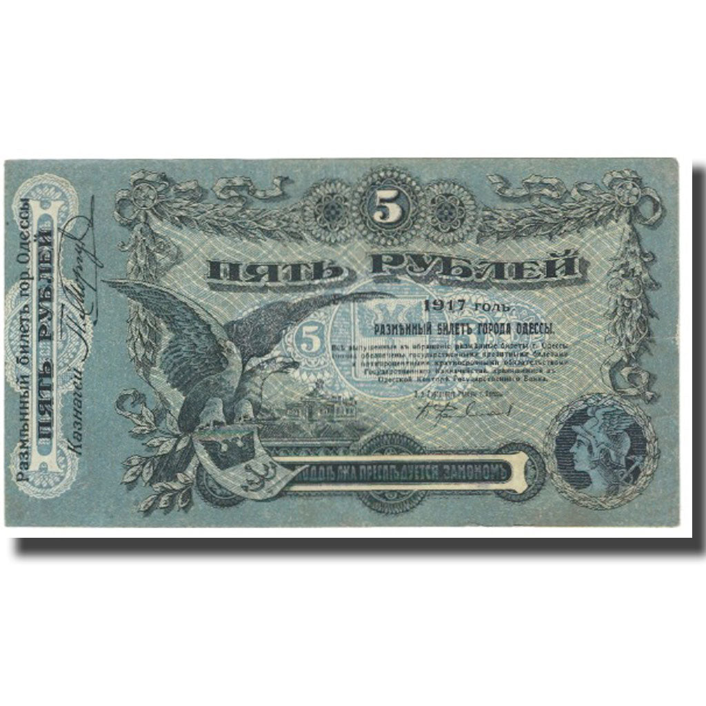 Banknote, Russia, 5 Rubles, 1917, KM:S335, EF(40-45)