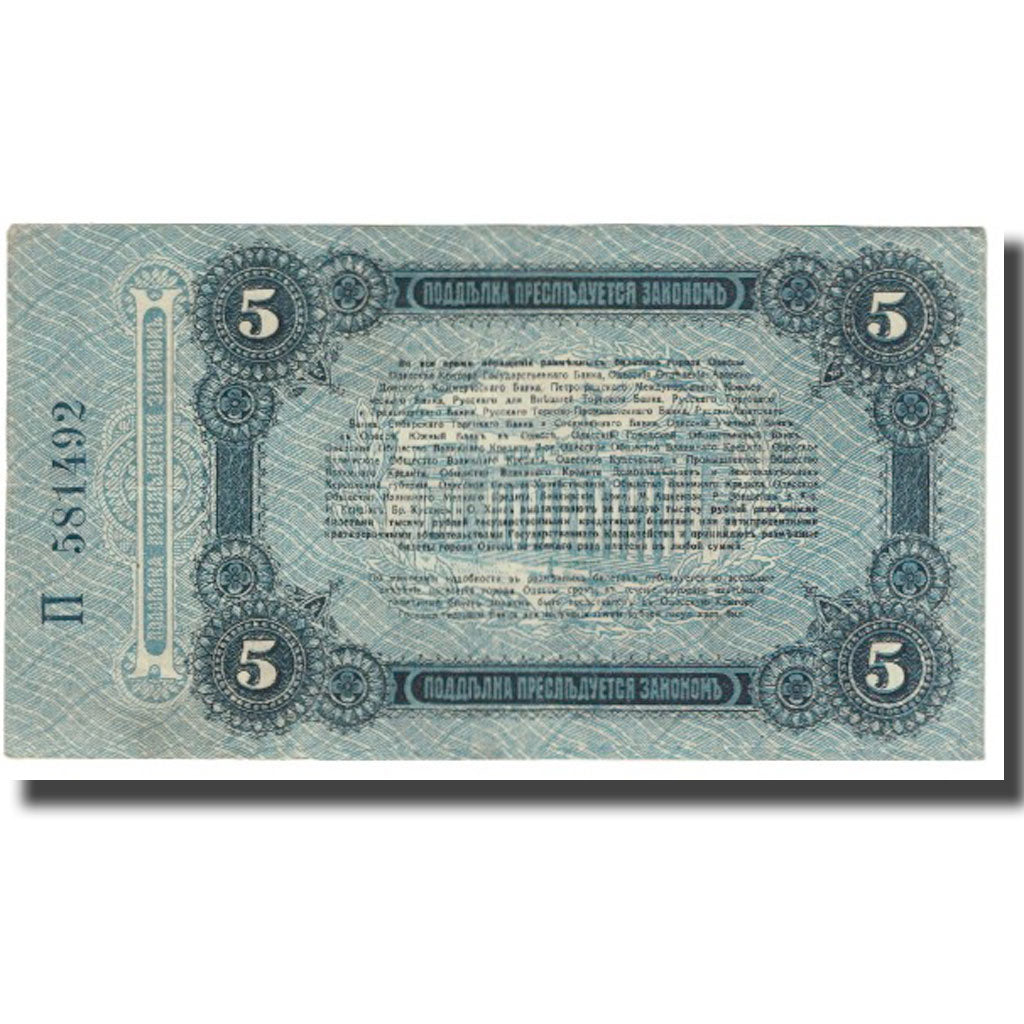 Banknote, Russia, 5 Rubles, 1917, KM:S335, EF(40-45)