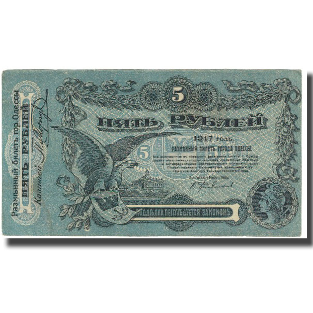 Banknote, Russia, 5 Rubles, 1917, KM:S335, EF(40-45)