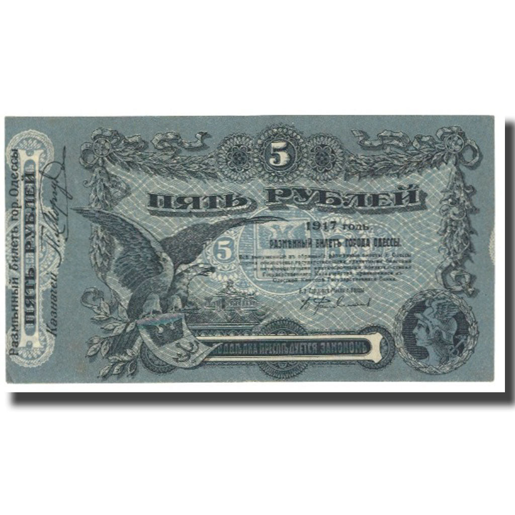 Banknote, Russia, 5 Rubles, 1917, KM:S335, EF(40-45)