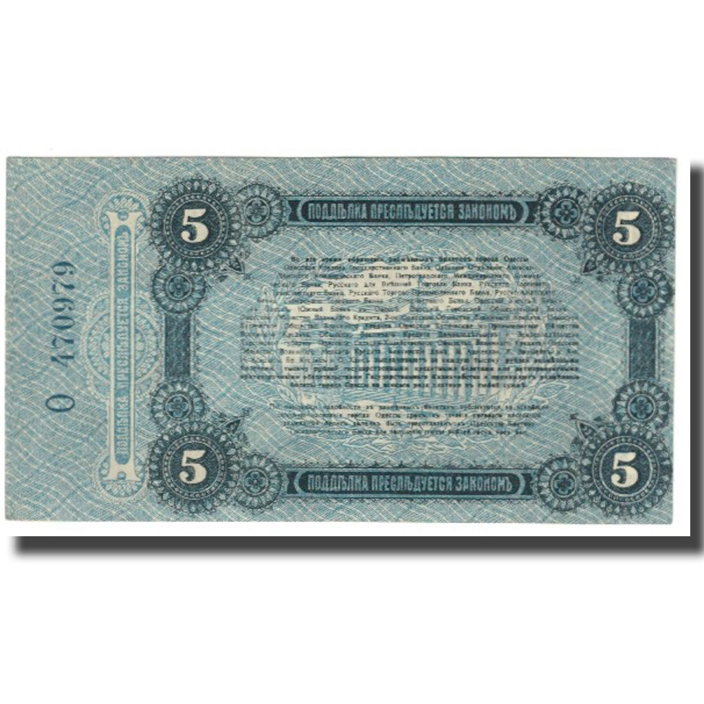 Banknote, Russia, 5 Rubles, 1917, KM:S335, EF(40-45)