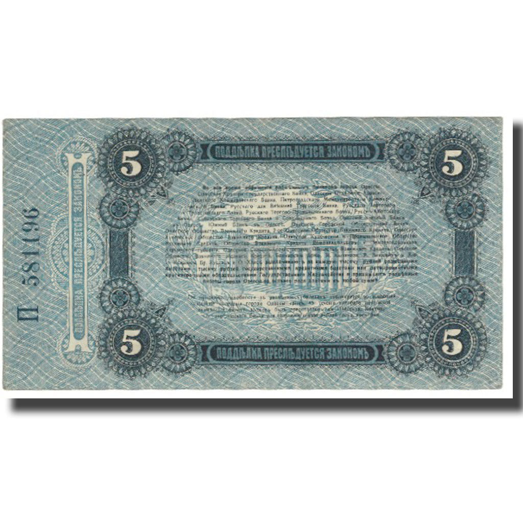 Banconote, Russia, 5 Rubles, 1917, KM:S335, BB