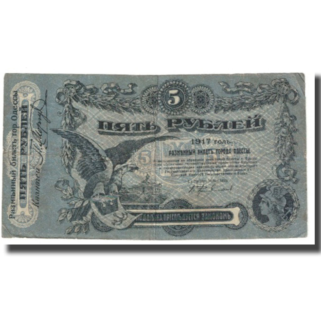 Banknote, Russia, 5 Rubles, 1917, KM:S335, EF(40-45)
