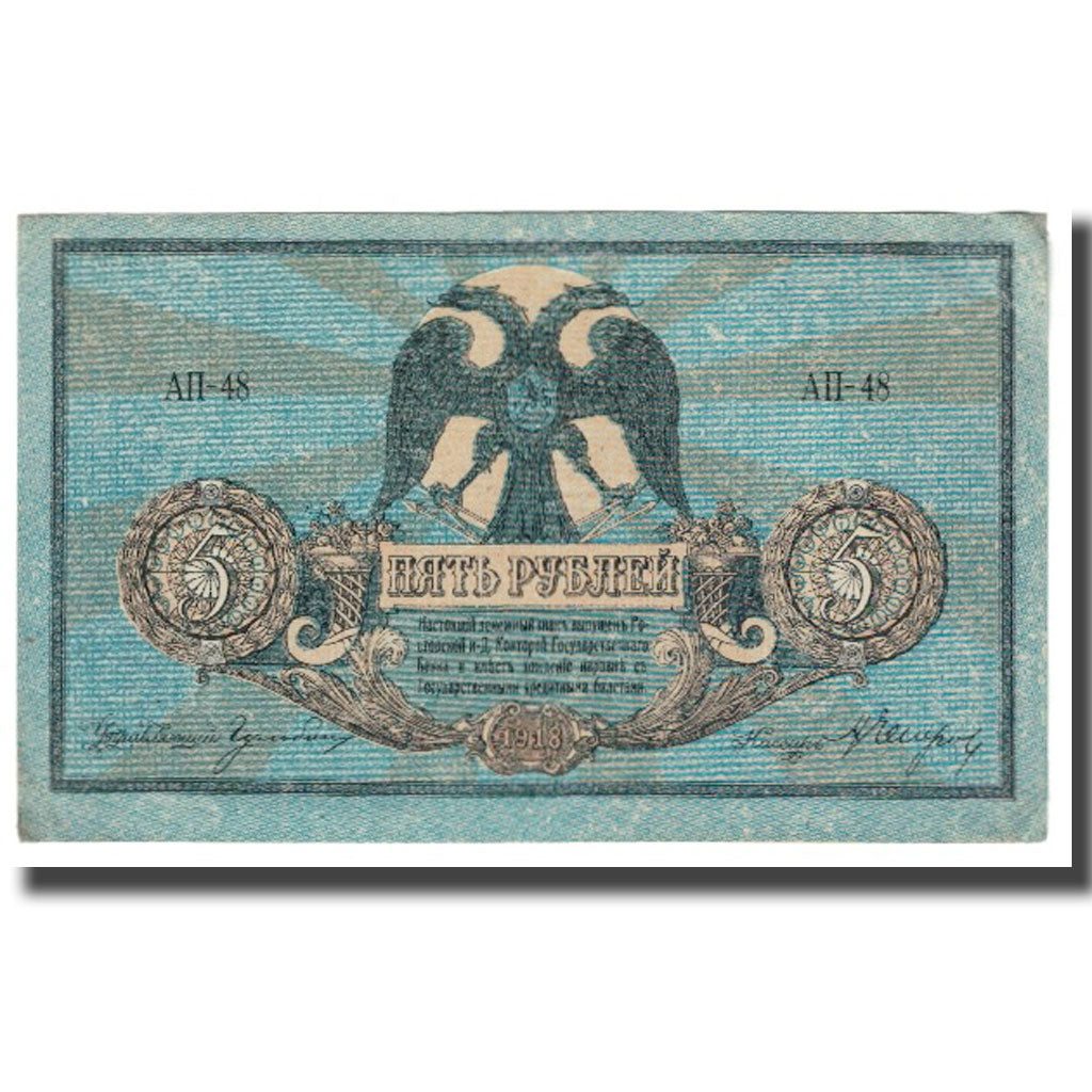 Banknote, Russia, 5 Rubles, 1918, KM:S410b, EF(40-45)