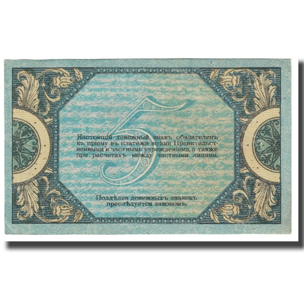 Banknote, Russia, 5 Rubles, 1918, KM:S410b, EF(40-45)