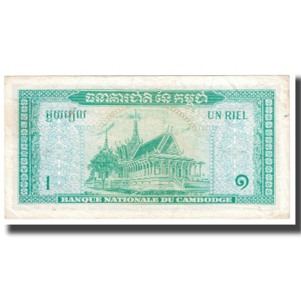 Geldschein, Kambodscha, 1 Riel, KM:4c, SS