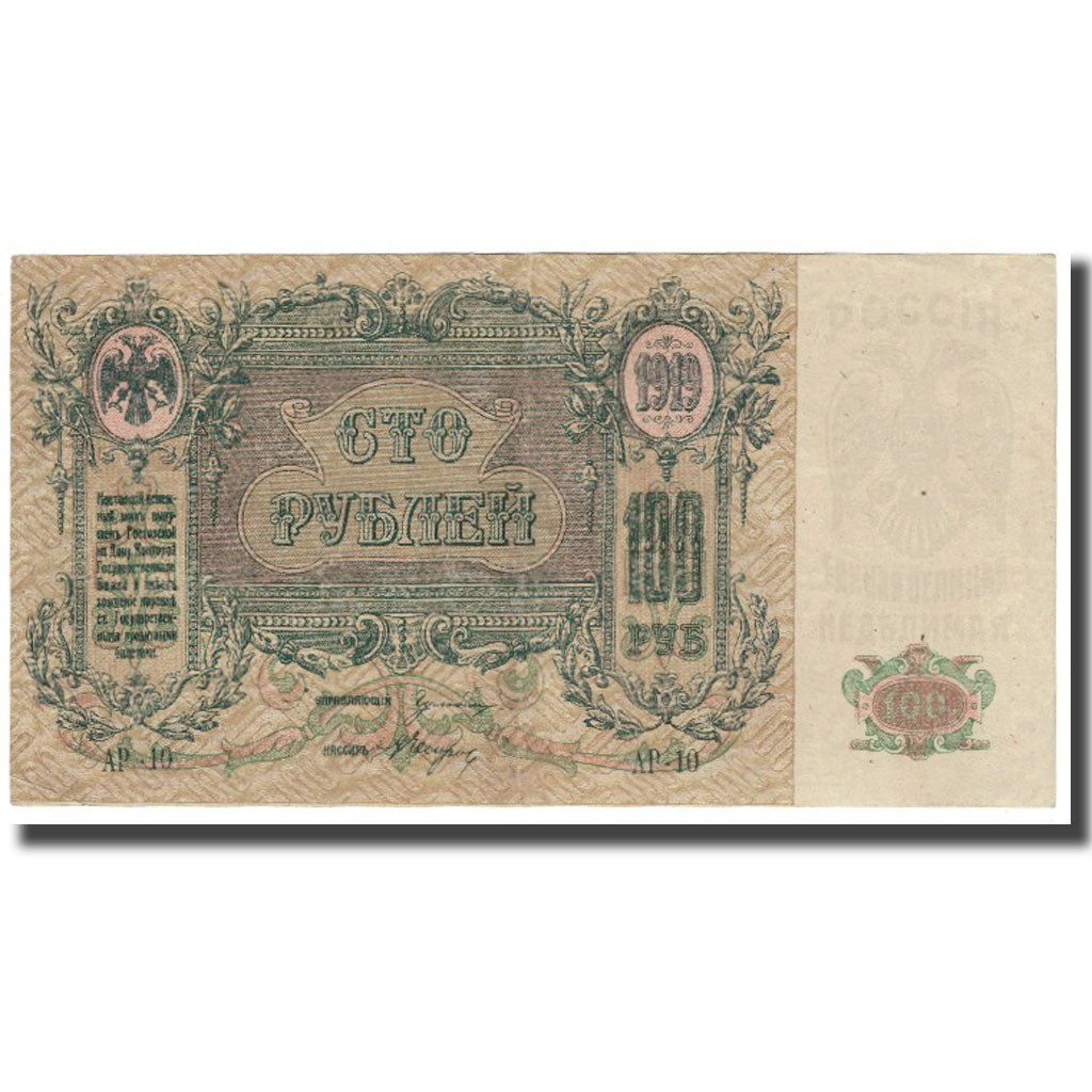 Billet, Russie, 100 Rubles, 1919, KM:S417a, TTB