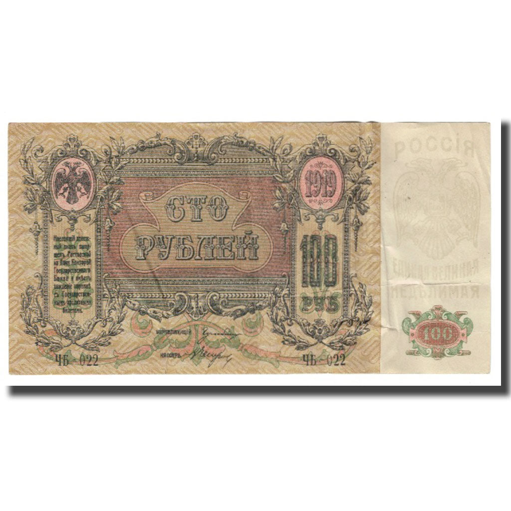 Billet, Russie, 100 Rubles, 1919, KM:S417a, TTB