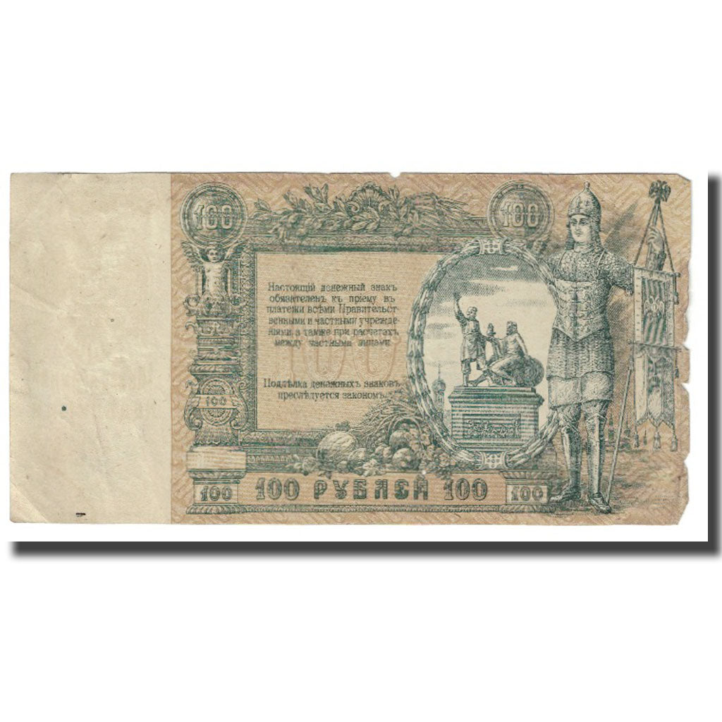 Geldschein, Russland, 100 Rubles, 1919, KM:S417a, SS