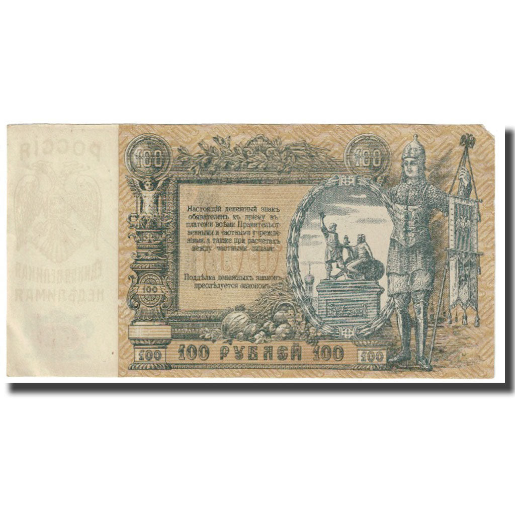 Banknote, Russia, 100 Rubles, 1919, KM:S417a, EF(40-45)