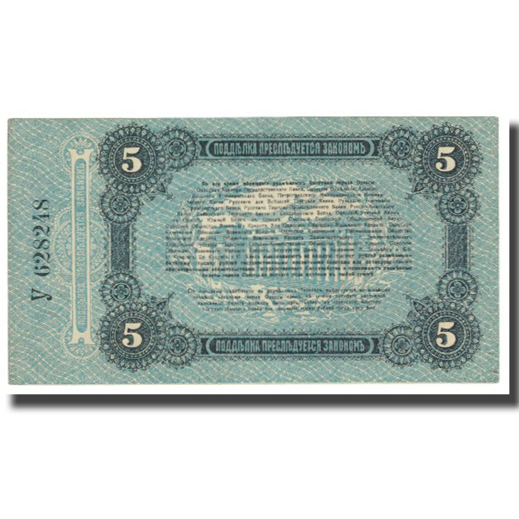 Biljet, Oekraïne, 5 Rubles, 1917, TTB