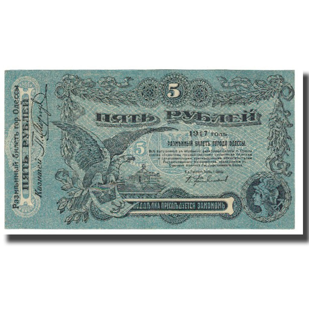 Banknot, Ukraina, 5 Rubles, 1917, EF(40-45)
