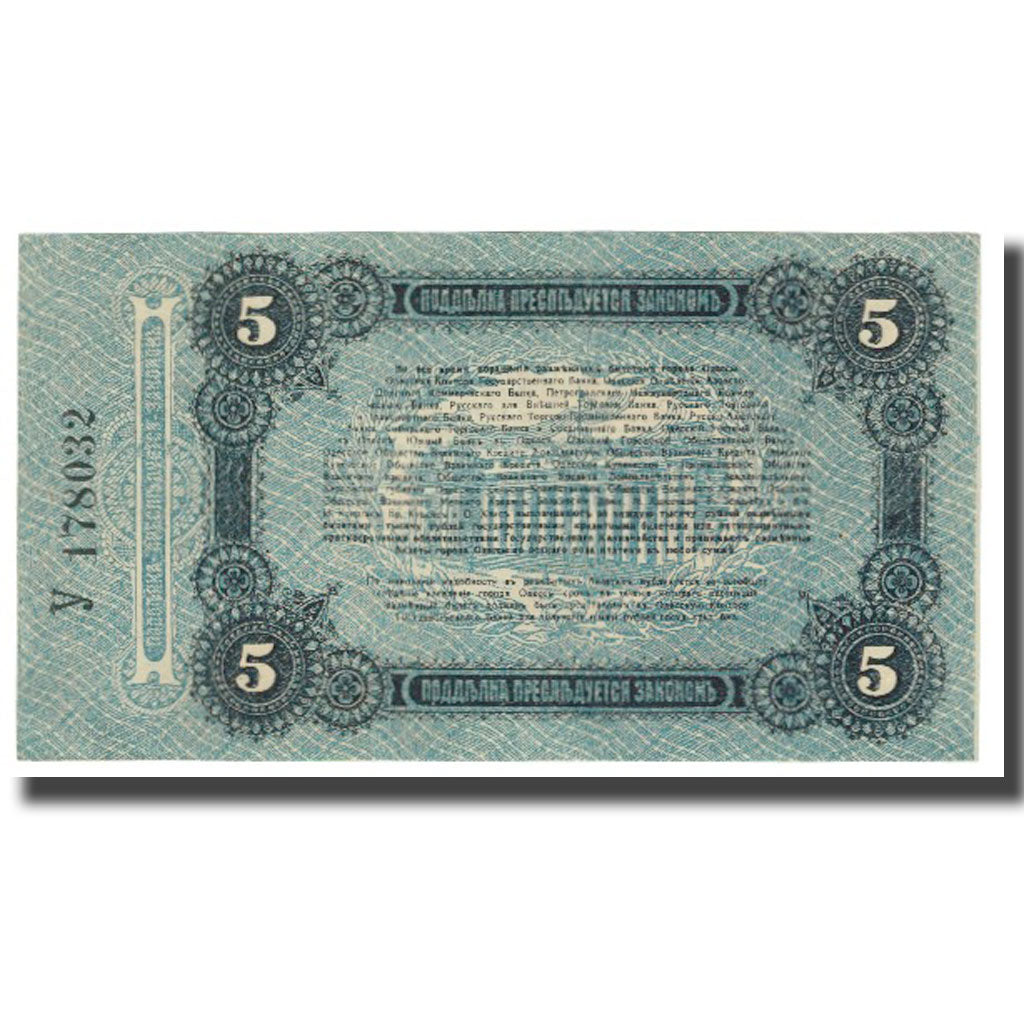 Banknot, Ukraina, 5 Rubles, 1917, EF(40-45)