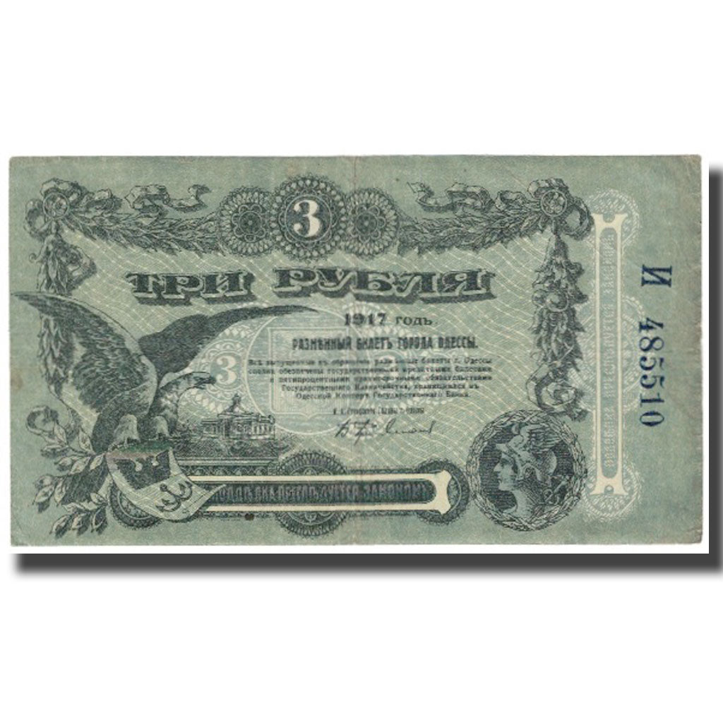 Banknote, Ukraine, 5 Rubles, 1917, EF(40-45)