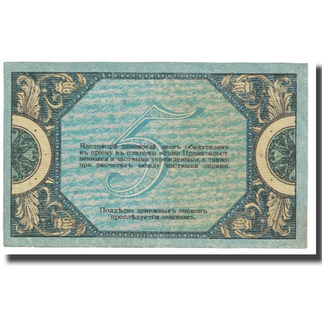 Nota, Rússia, 5 Rubles, 1918, KM:S410a, EF(40-45)