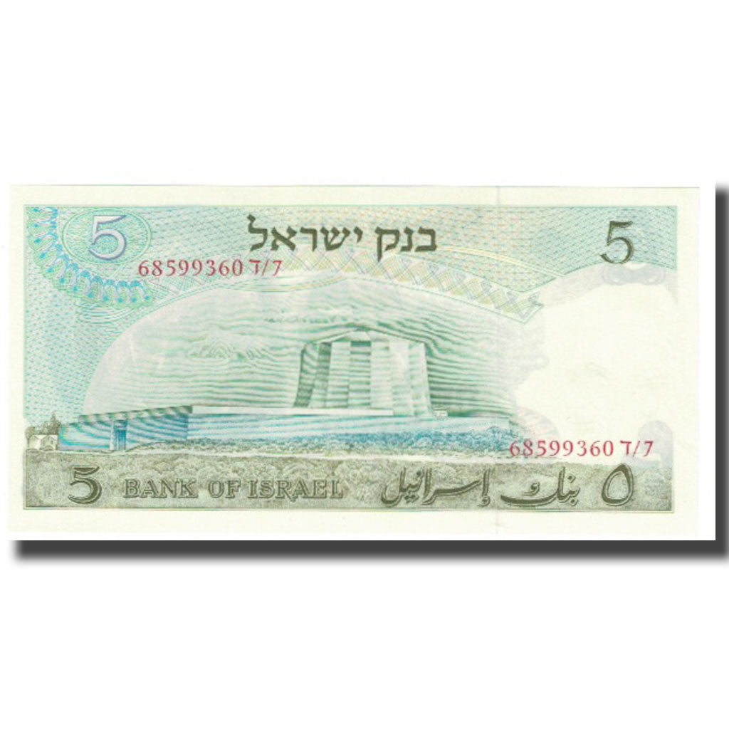 Geldschein, Israel, 5 Lirot, 1968, KM:34a, UNZ