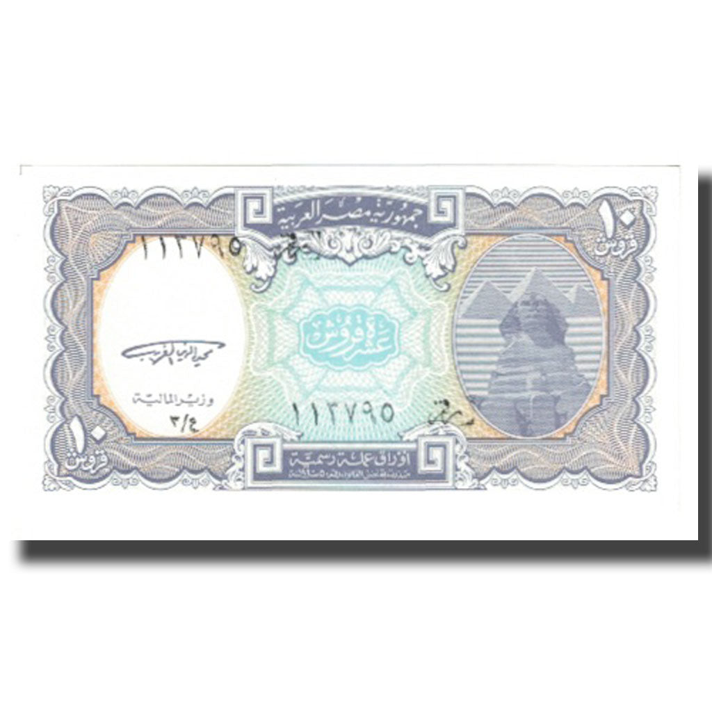 Billete, 10 Piastres, 2006, Egipto, UNC