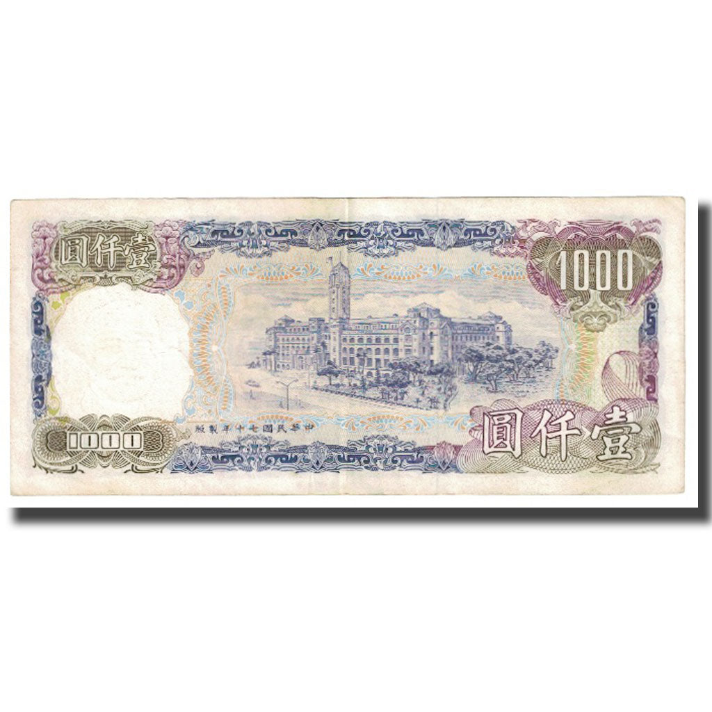 Banknote, China, 1000 Yüan, KM:1988, EF(40-45)