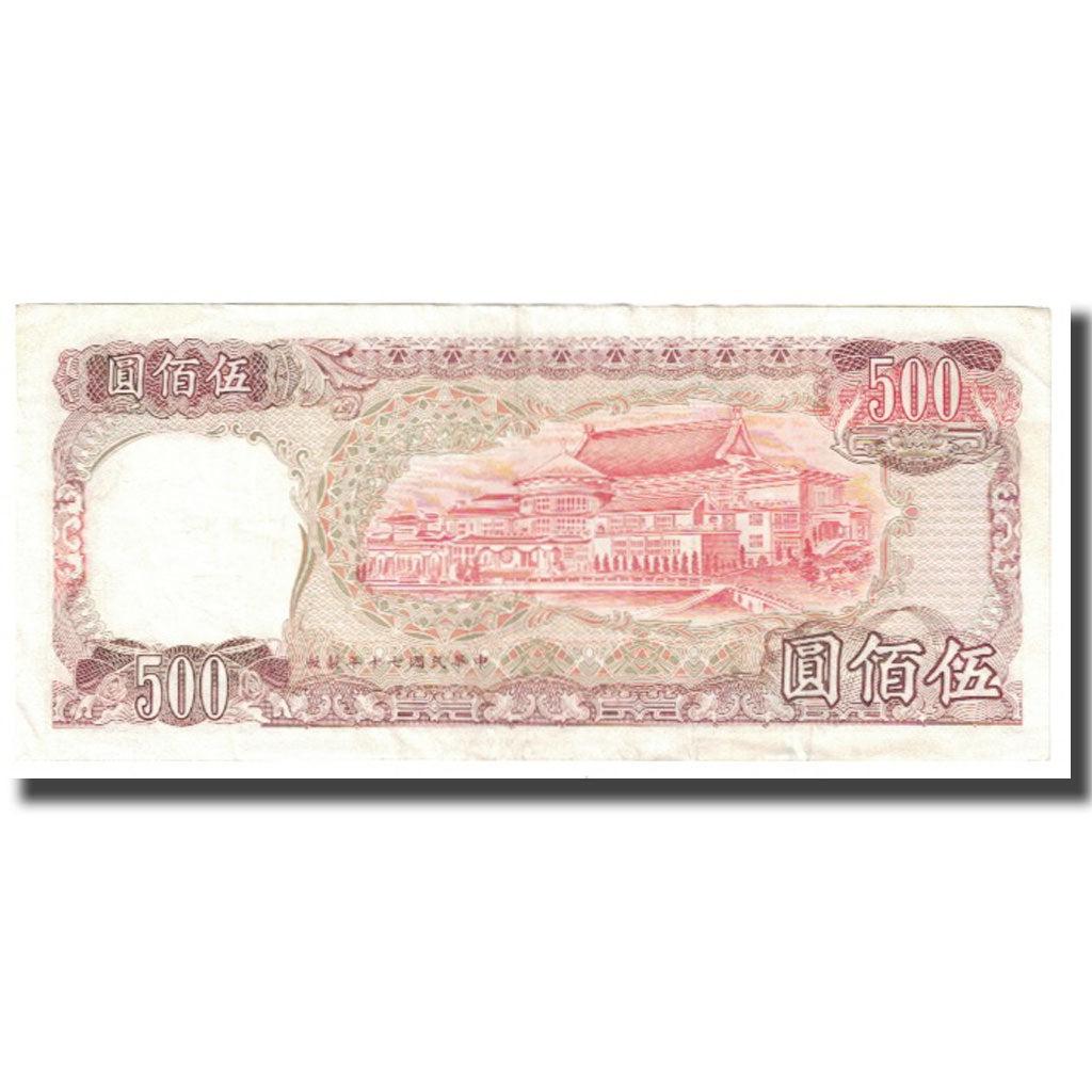 Banknote, China, 500 Yüan, KM:1985, EF(40-45)