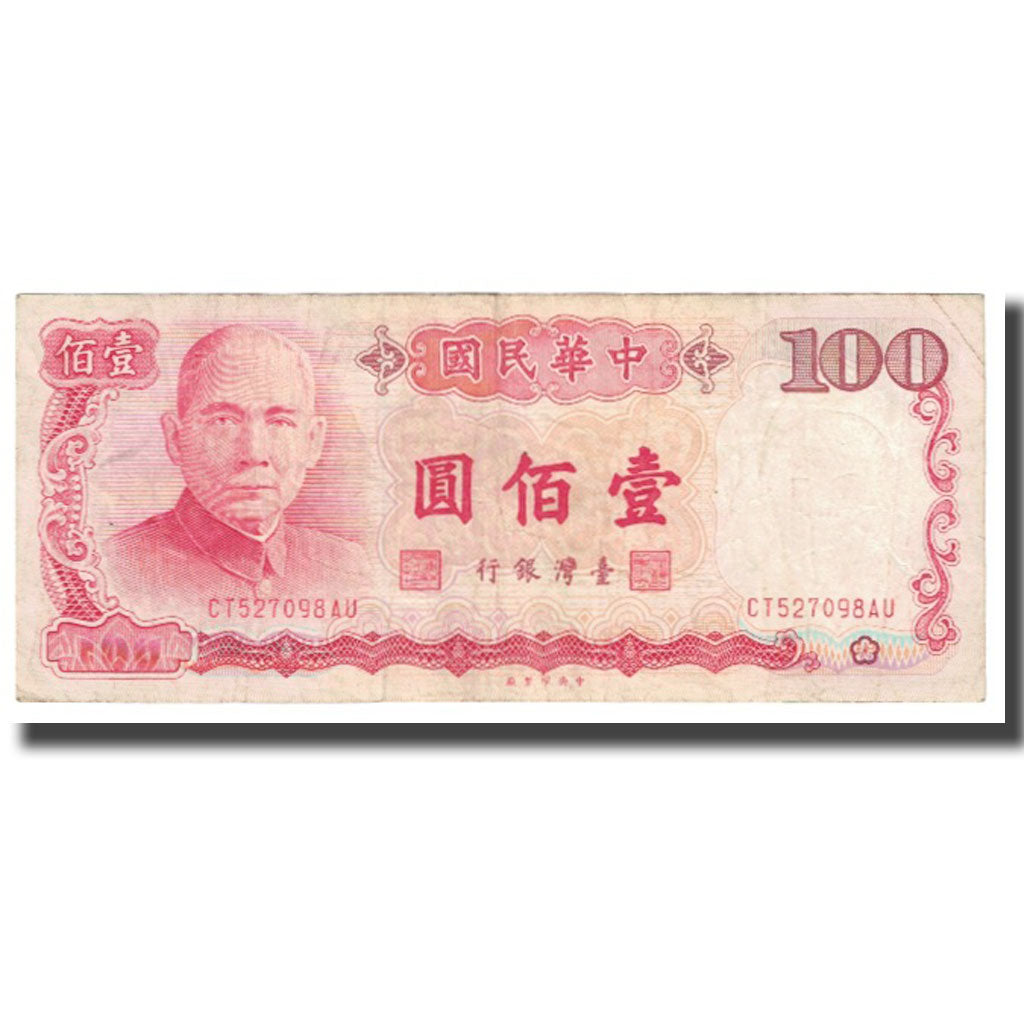 Geldschein, China, 100 Yüan, KM:1989, SS