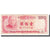 Nota, China, 100 Yüan, KM:1989, EF(40-45)