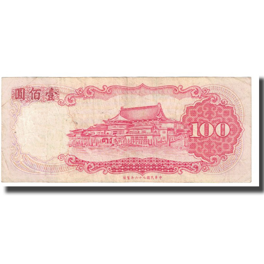 Geldschein, China, 100 Yüan, KM:1989, SS