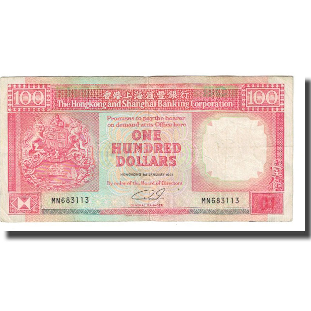 Banconote, Hong Kong, 100 Dollars, 1991, 1991-01-01, KM:198d, BB