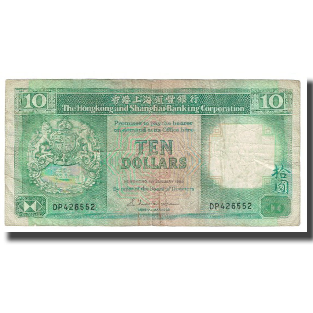 Nota, Hong Kong, 10 Dollars, 1985, 1985-01-01, KM:191a, VF(20-25)