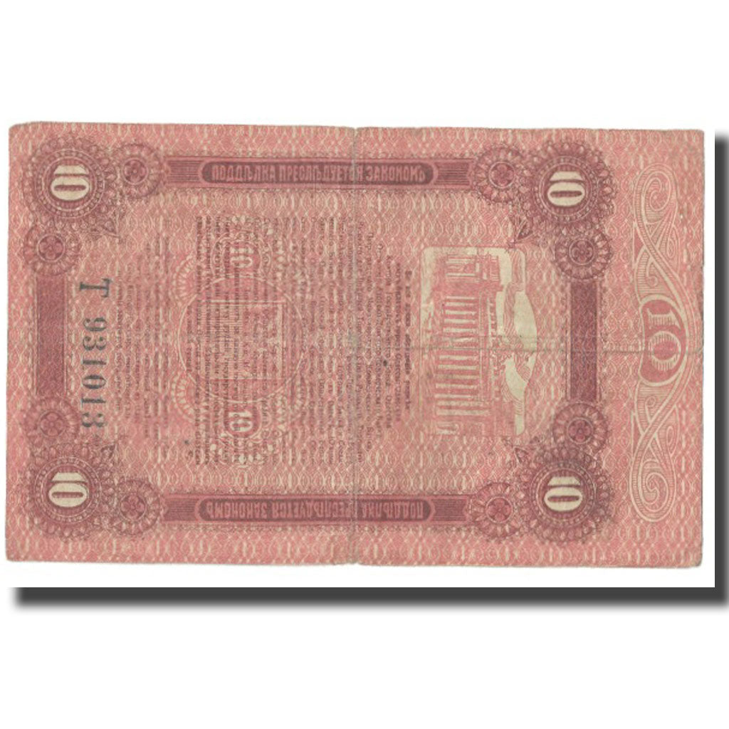 Banknote, Russia, 10 Rubles, 1917, KM:S336, VF(20-25)