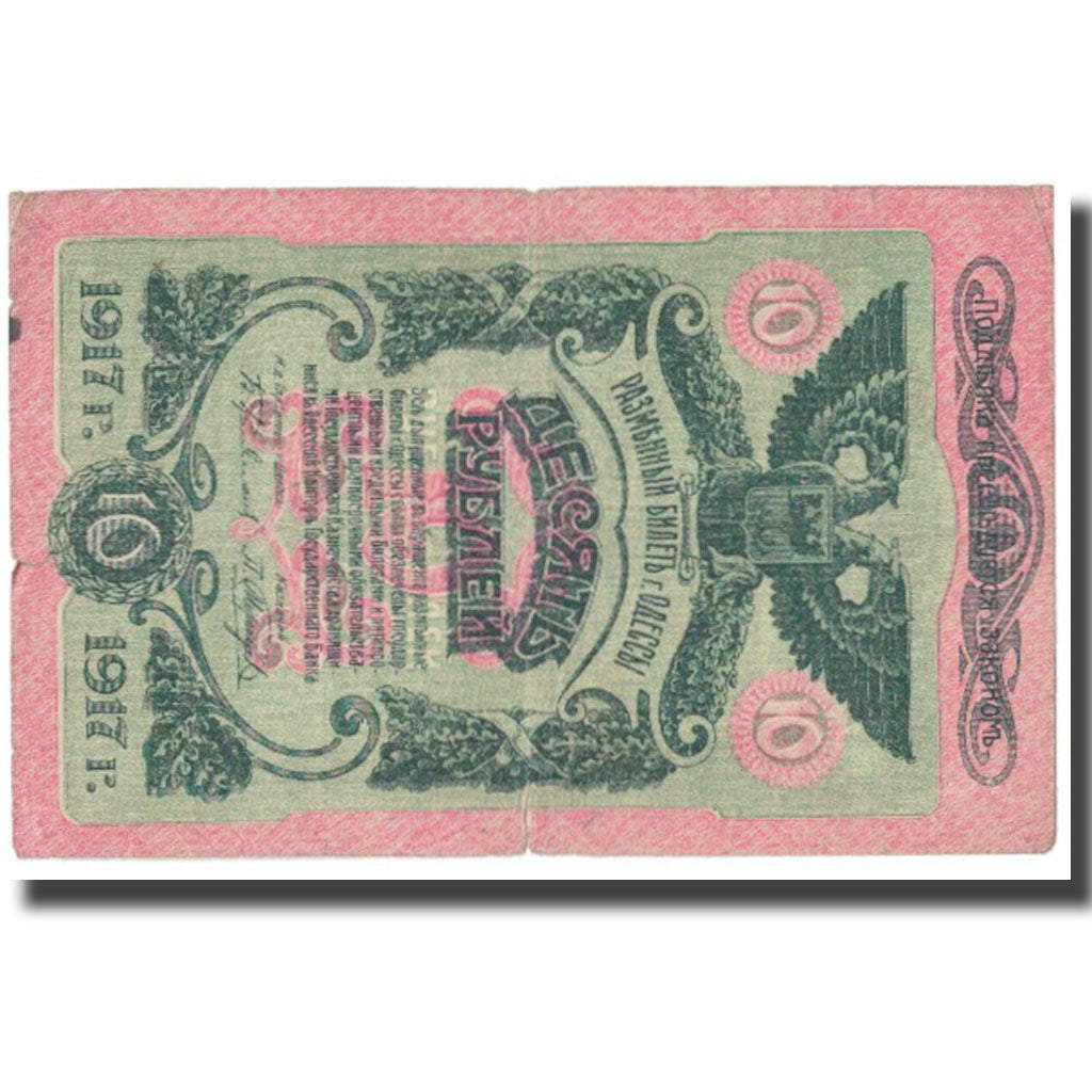 Banknote, Russia, 10 Rubles, 1917, KM:S336, VF(20-25)