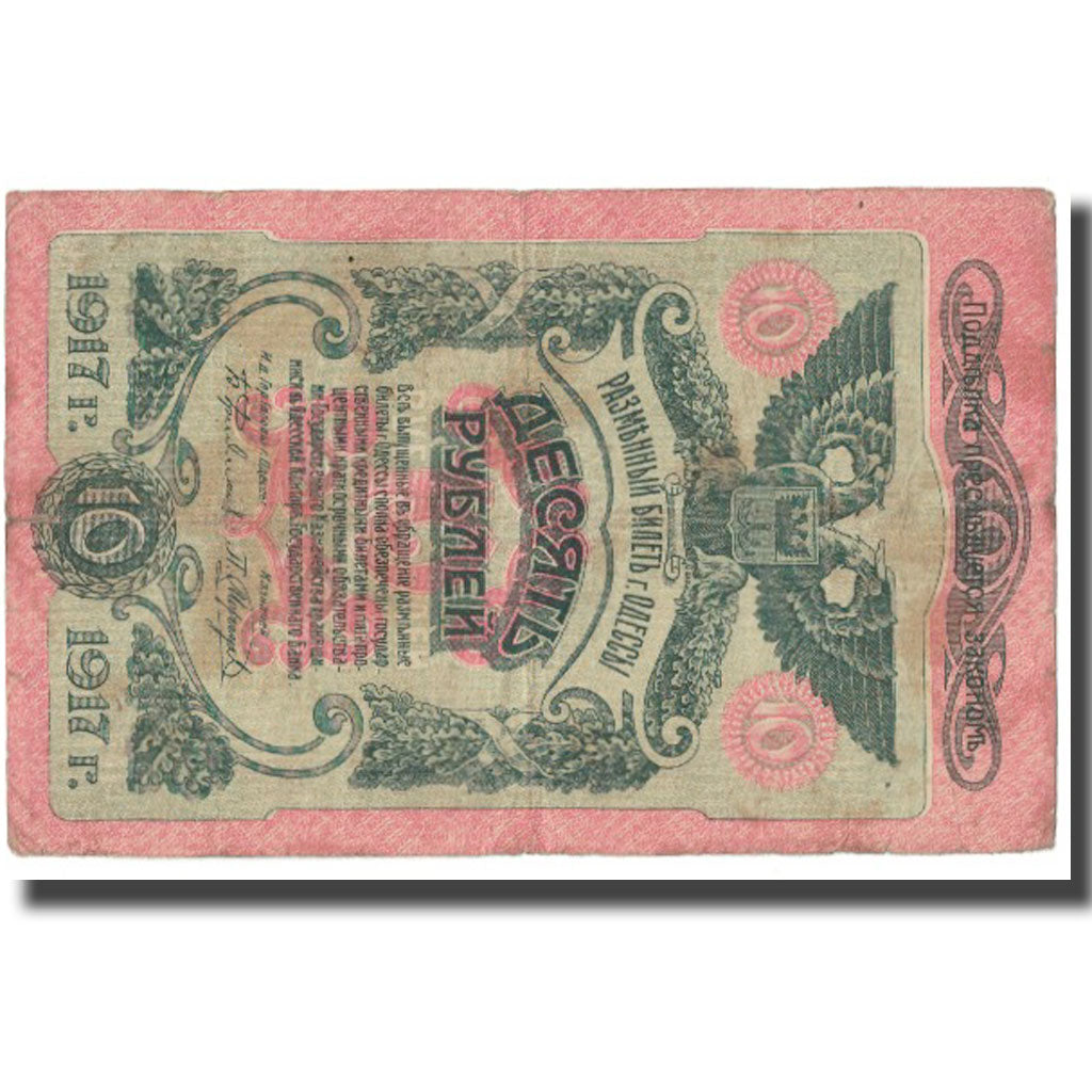 Banknote, Russia, 10 Rubles, 1917, KM:S336, VF(20-25)