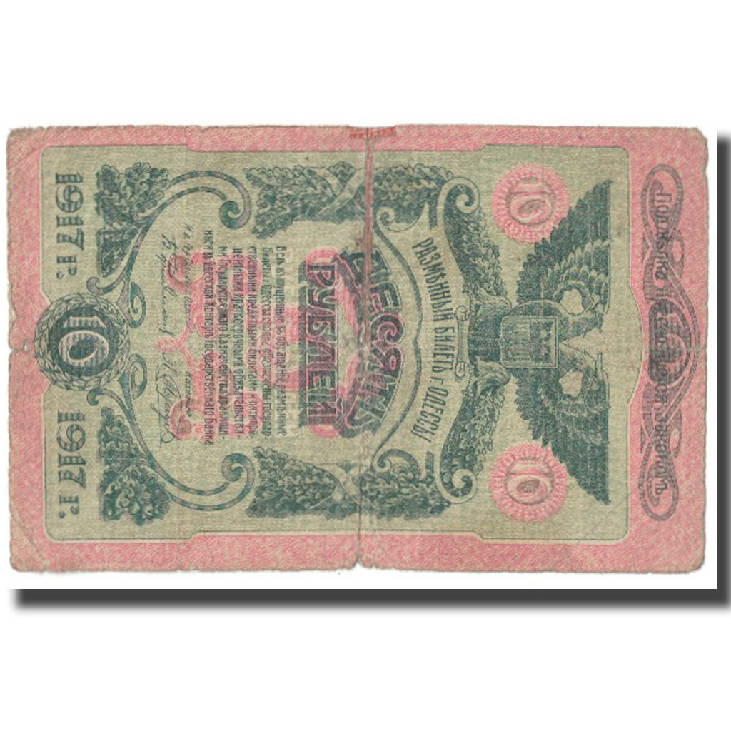 Banknote, Russia, 10 Rubles, 1917, KM:S336, VF(20-25)