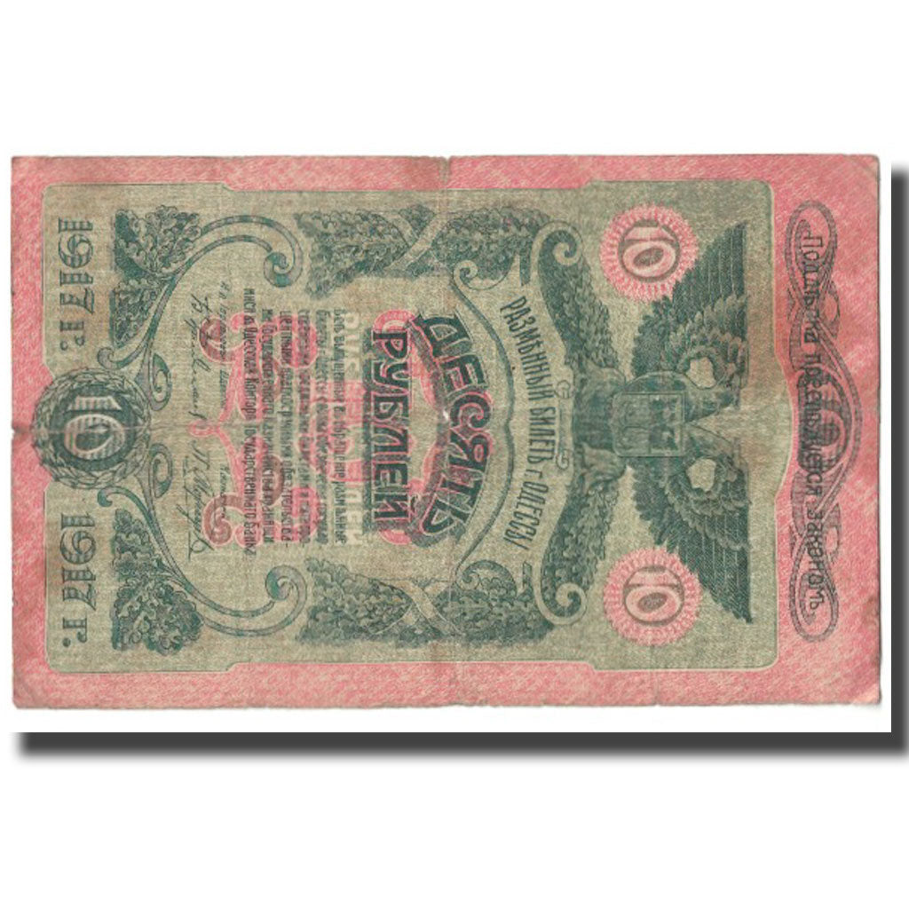 Banknote, Russia, 10 Rubles, 1917, KM:S336, VF(20-25)