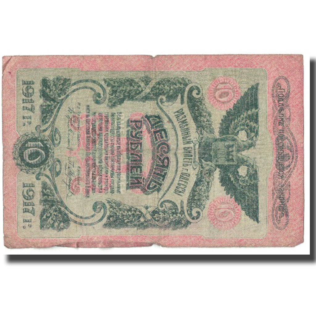 Banknote, Russia, 10 Rubles, 1917, KM:S336, VF(20-25)
