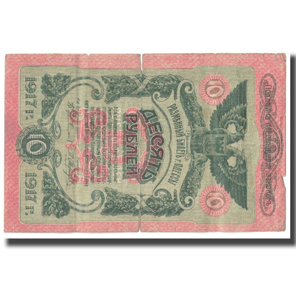 Banknote, Russia, 10 Rubles, 1917, KM:S336, VF(20-25)