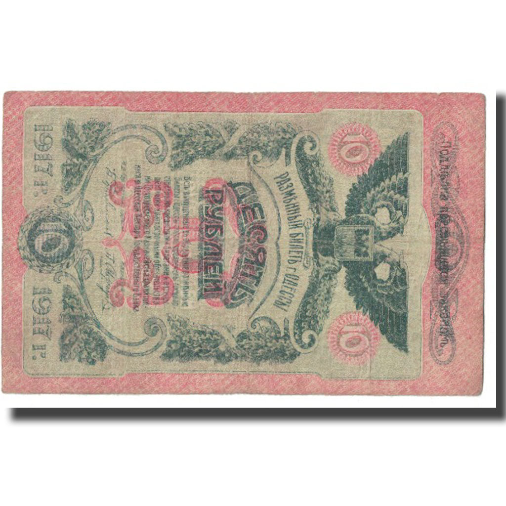 Banknote, Russia, 10 Rubles, 1917, KM:S336, VF(20-25)