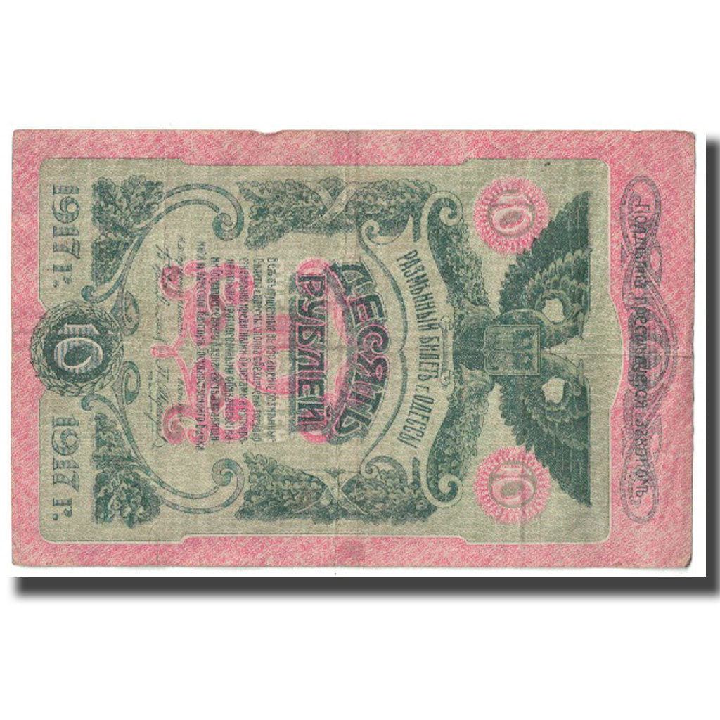 Banknote, Russia, 10 Rubles, 1917, KM:S336, EF(40-45)