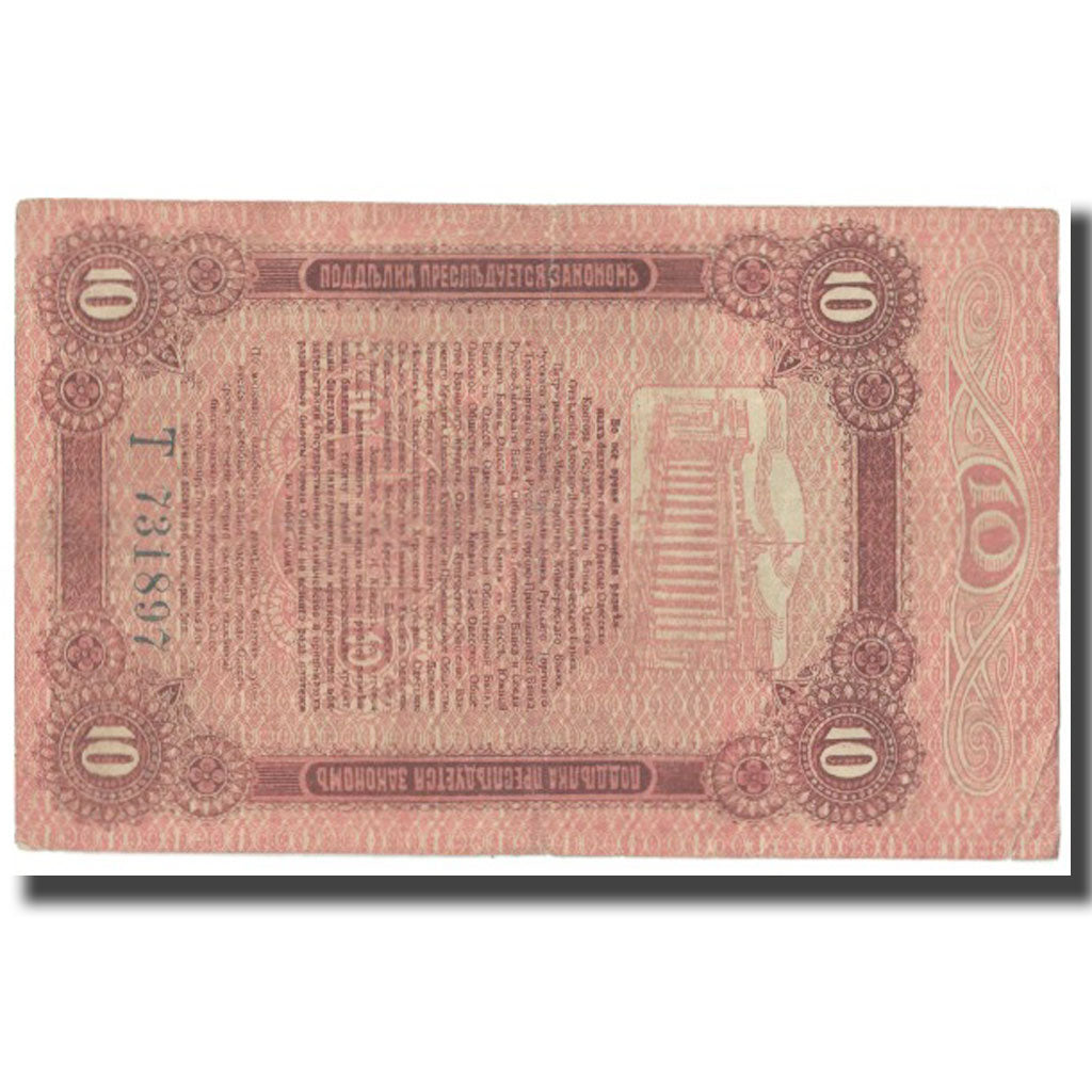 Banknote, Russia, 10 Rubles, 1917, KM:S336, EF(40-45)