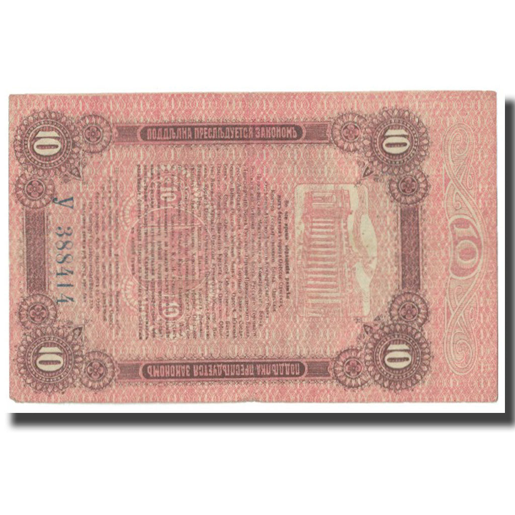 Banknote, Russia, 10 Rubles, 1917, KM:S336, EF(40-45)