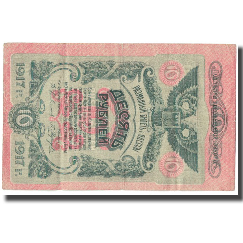 Banconote, Russia, 10 Rubles, 1917, KM:S336, BB