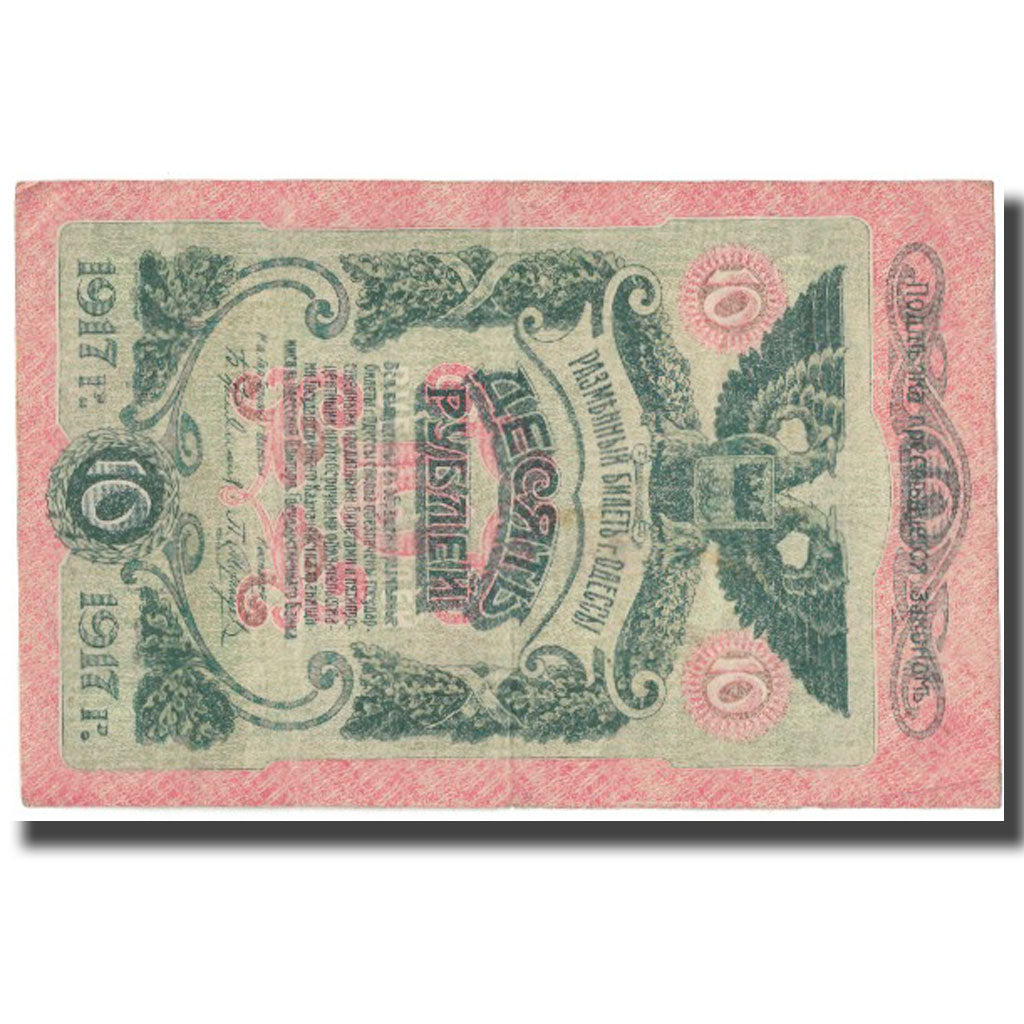 Banknote, Russia, 10 Rubles, 1917, KM:S336, EF(40-45)