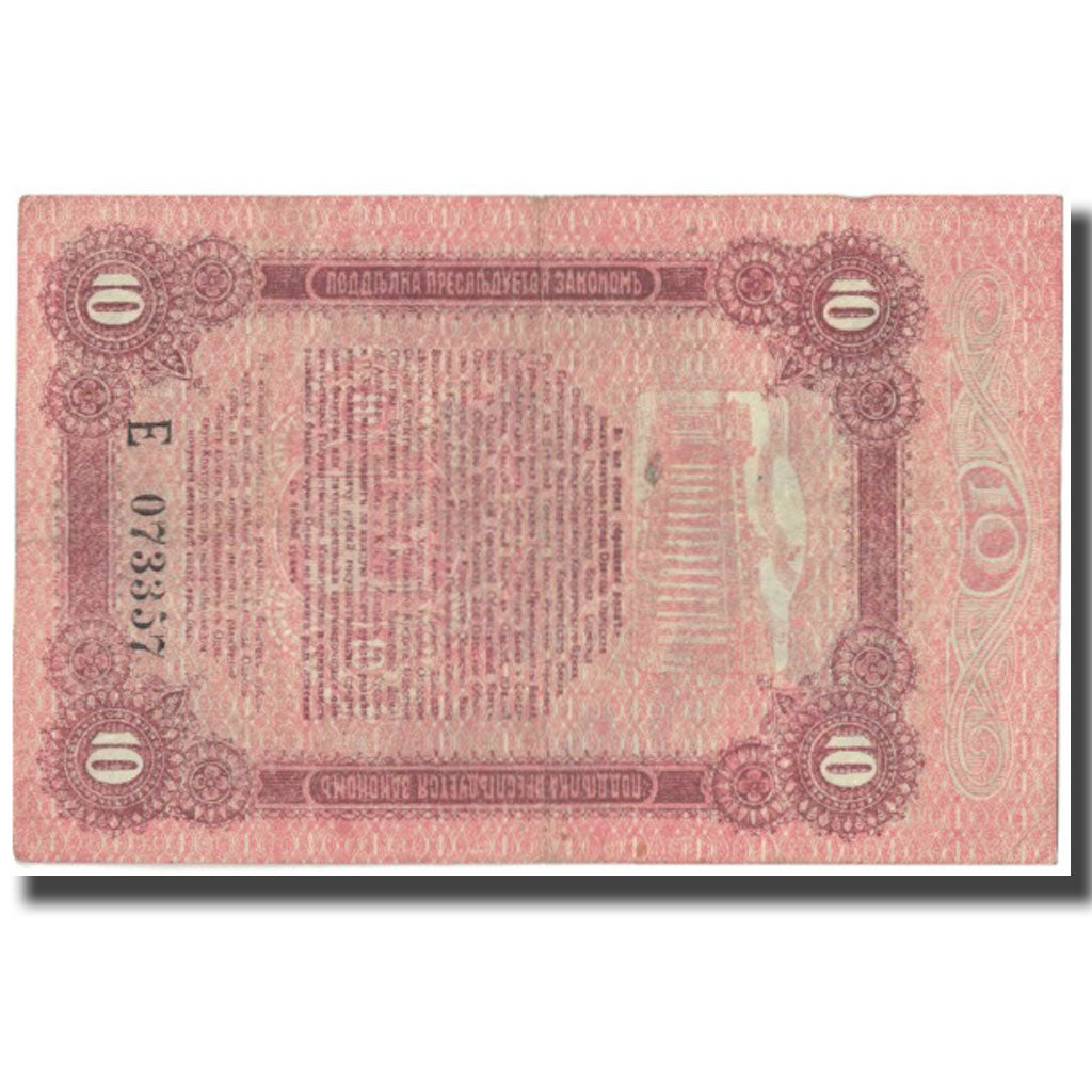 Banknote, Russia, 10 Rubles, 1917, KM:S336, EF(40-45)