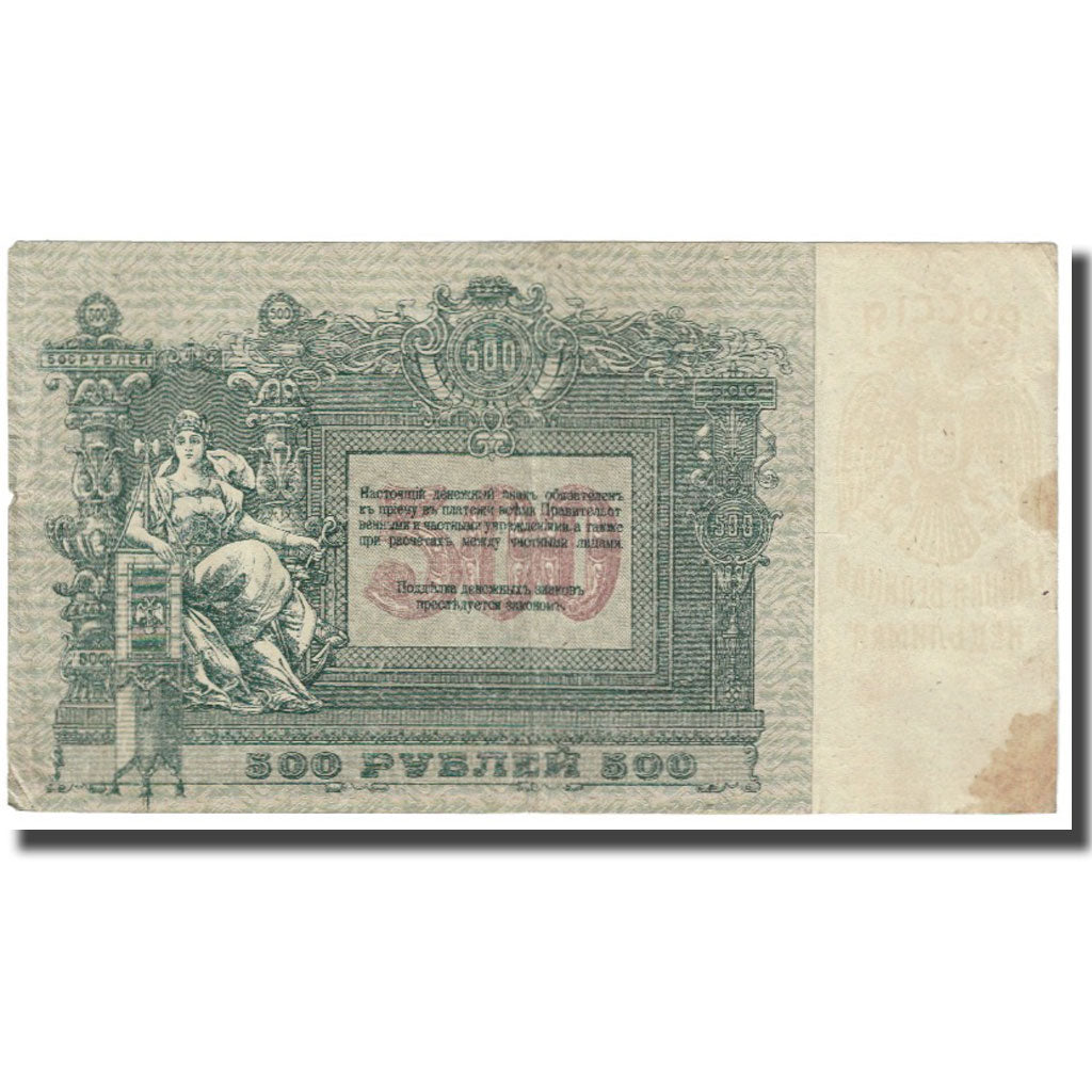 Banknote, Russia, 500 Rubles, 1918, KM:S415c, VF(20-25)