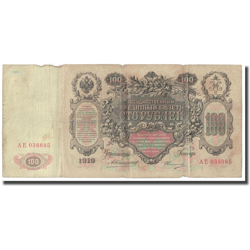 Banknote, Russia, 100 Rubles, 1910, KM:13b, VF(20-25)